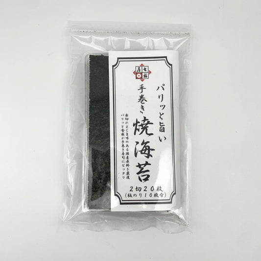 【焼海苔】七福屋の手巻き焼のり20枚（のり）