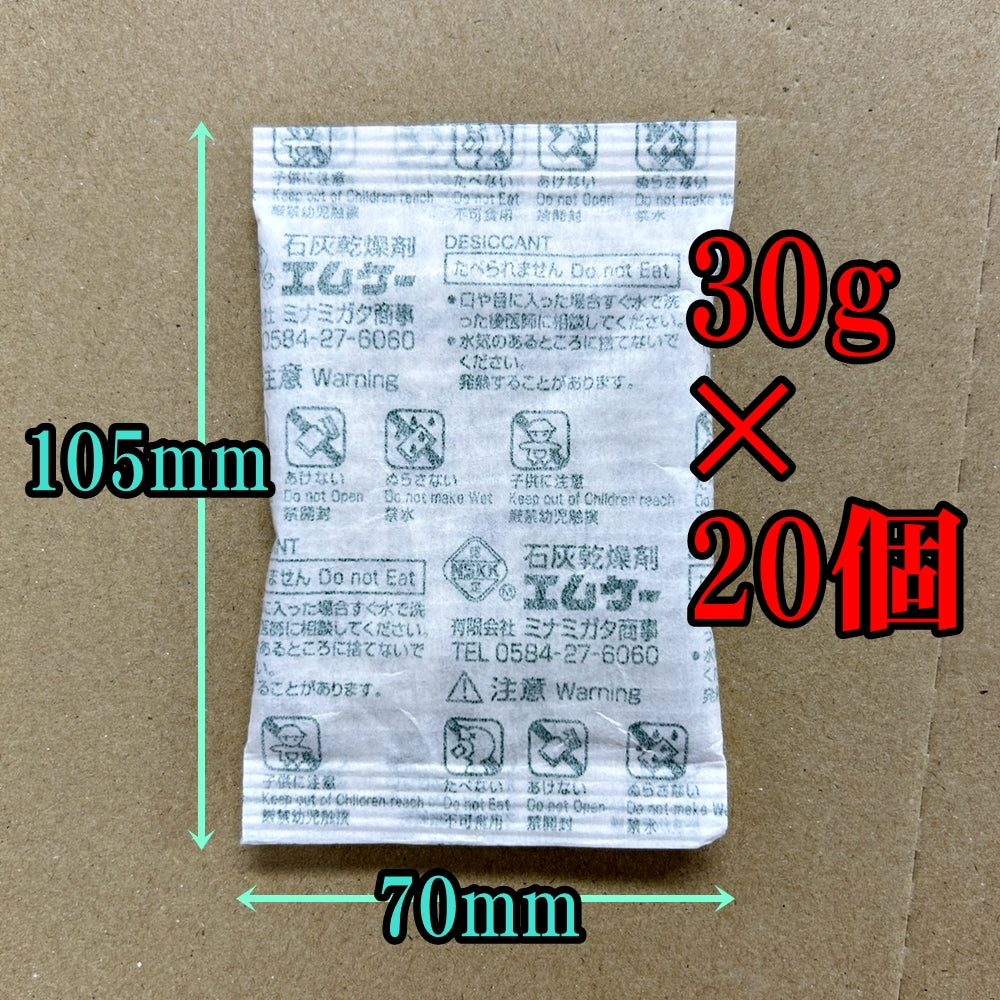 【送料無料】石灰乾燥剤(３０ｇ) ２０個入※ポスト投函・日時指定不可