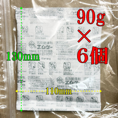 【送料無料】石灰乾燥剤(特大９０ｇ)　６個入※ポスト投函・日時指定不可