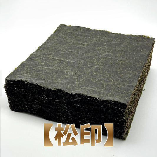 【一袋から発送可】業務用焼海苔全形100枚【松印】