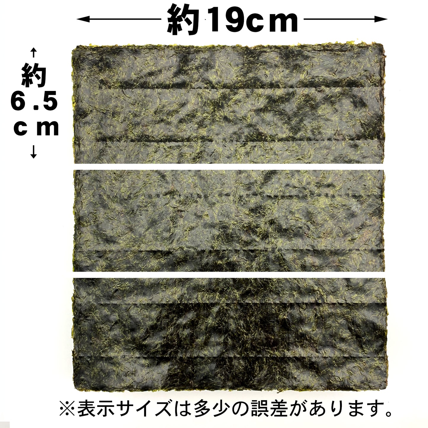 味匠七福屋　業務用焼海苔（焼のり）　【松印】3切300枚　板のり100枚分