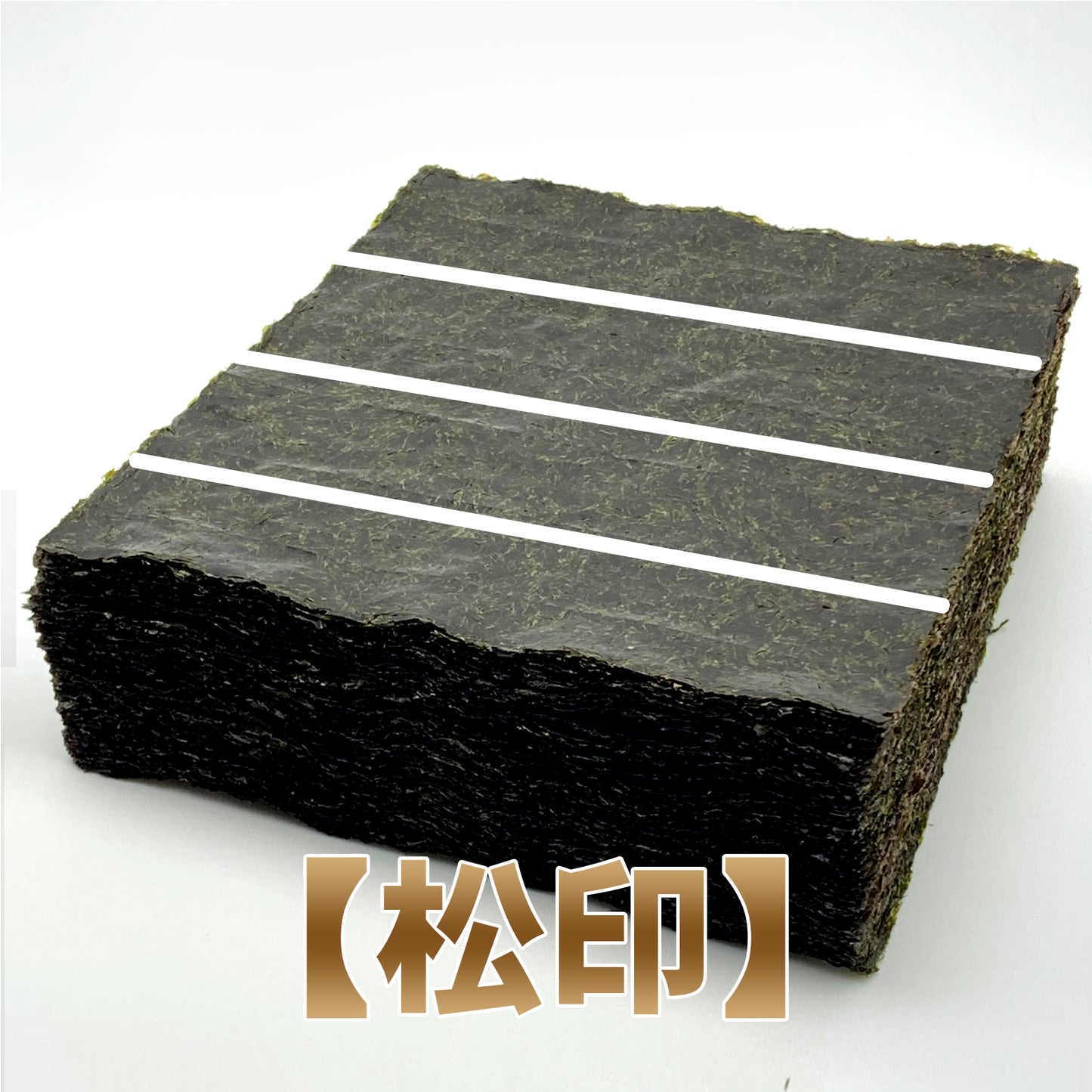 【一袋から発送可】業務用焼海苔4切400枚（横）【松印】