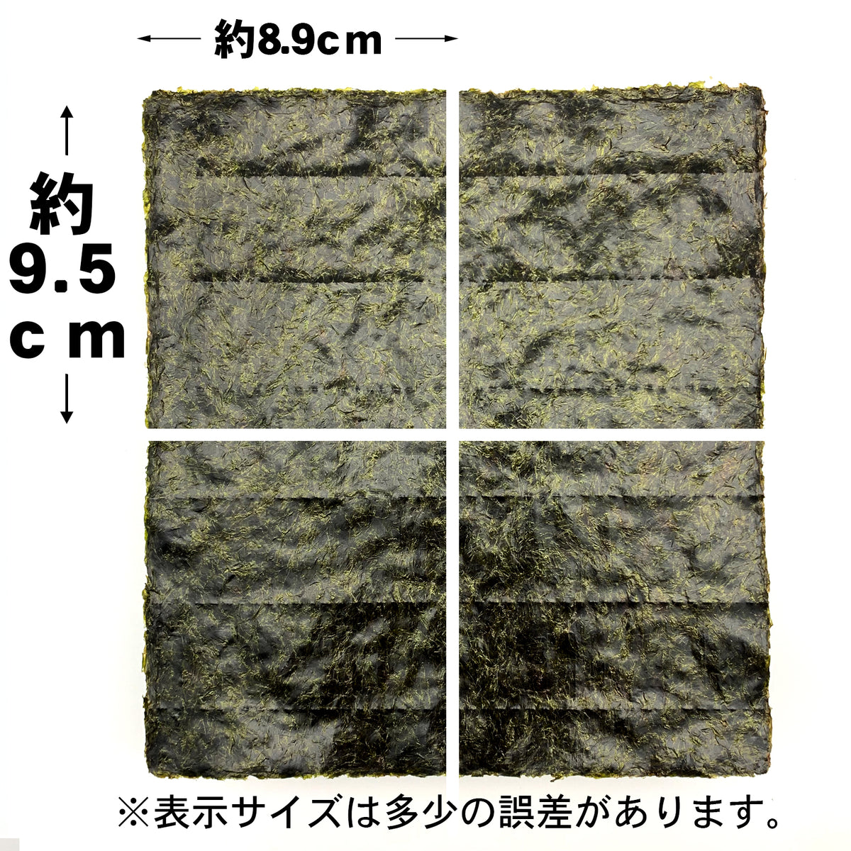 【ケース販売】業務用焼海苔4切400枚（十字）【松印】×12袋