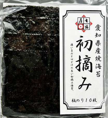 有明海・愛知産 焼海苔　味くらべセット