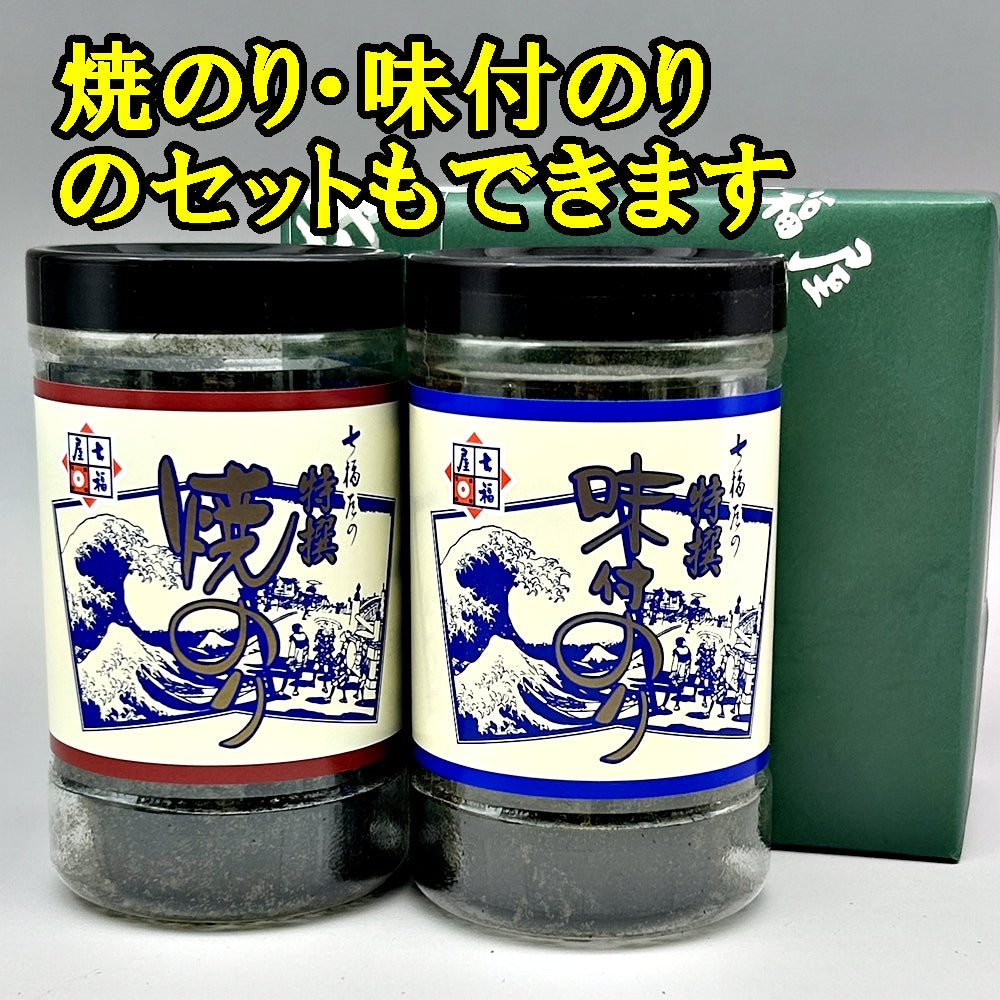 【味-2】特選卓上味付海苔2本詰「ご贈答・ご挨拶」などご贈答に
