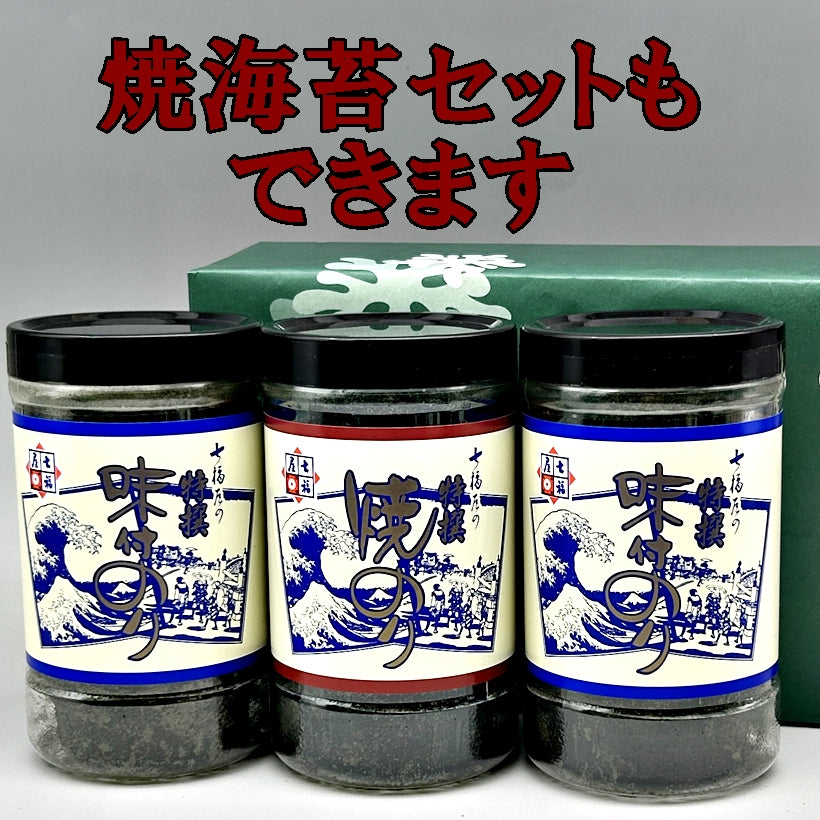 【味-3】特選卓上味付海苔3本詰「ご贈答・ご挨拶」などご贈答に