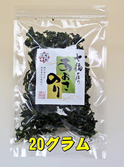 鹿児島産　あおさのり20g（１袋）