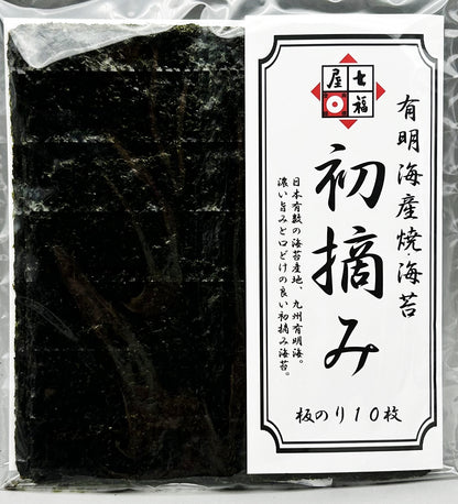 有明海・愛知産 焼海苔　味くらべセット