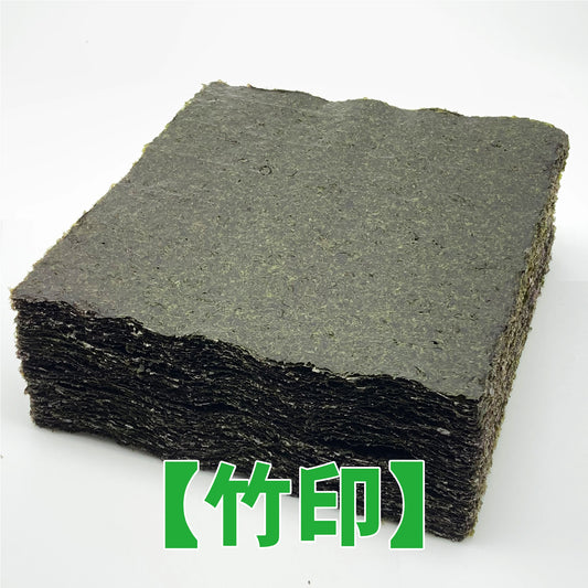 【一袋から発送可】業務用焼海苔全形100枚【竹印】