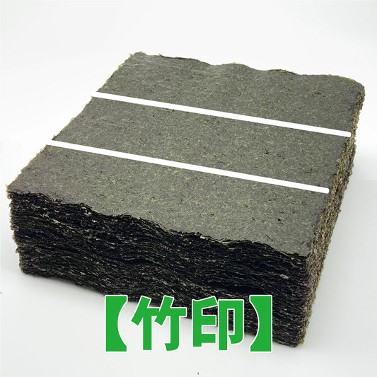 【一袋から発送可】業務用焼海苔3切300枚【竹印】
