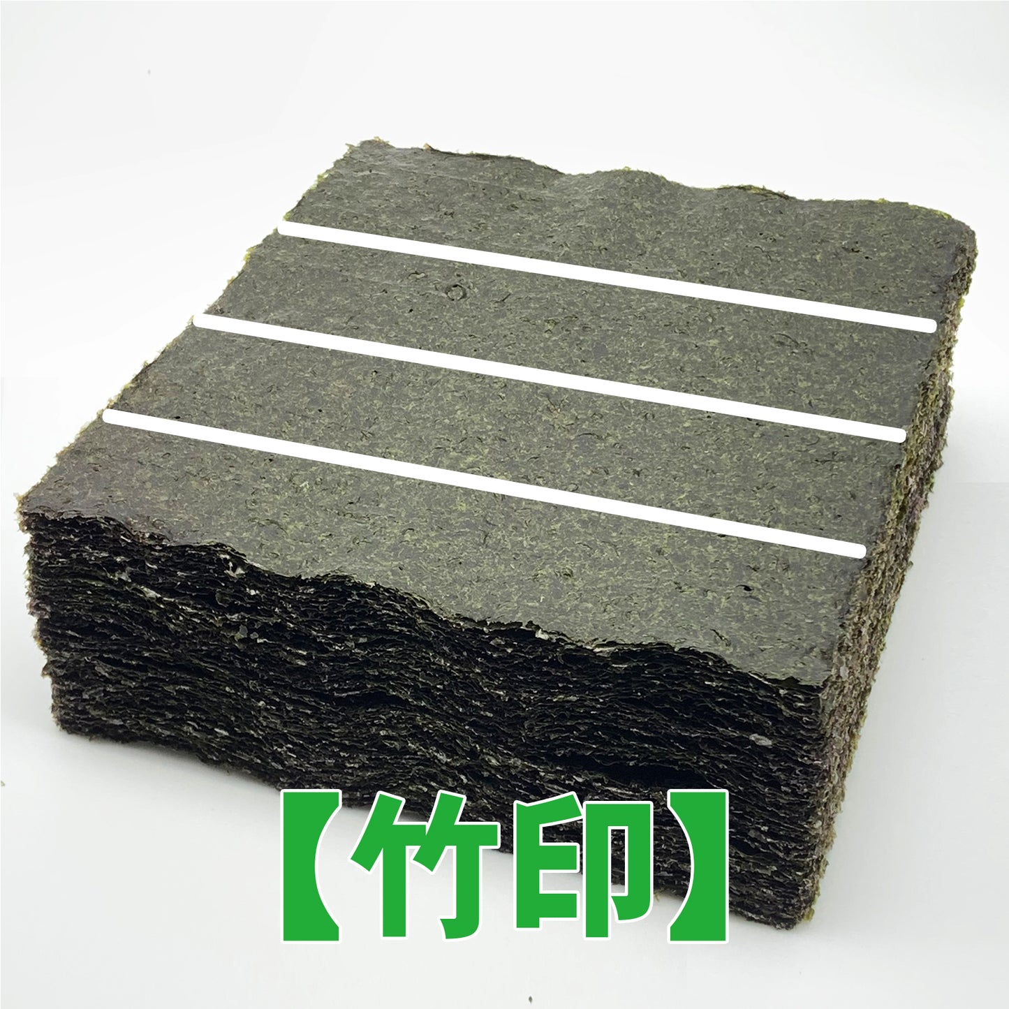 【一袋から発送可】業務用焼海苔4切400枚（横）【竹印】