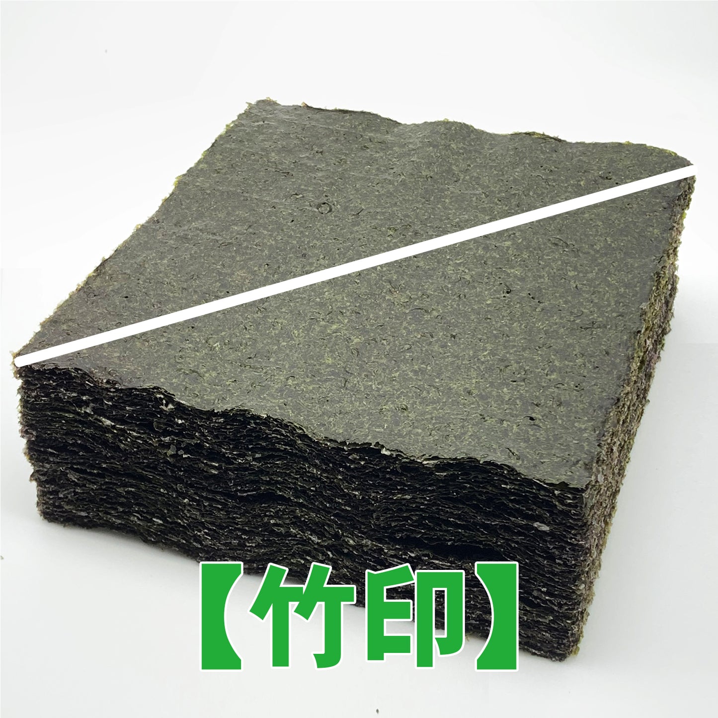 【一袋から発送可】業務用焼海苔2切200枚(三角・斜めカット)【竹印】