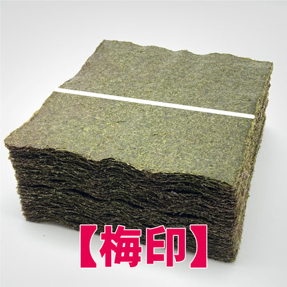 【一袋から発送可】業務用焼海苔2切200枚【梅印】