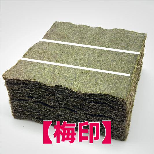 【一袋から発送可】業務用焼海苔3切300枚【梅印】
