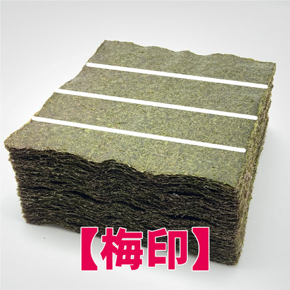 【一袋から発送可】業務用焼海苔4切400枚（横）【梅印】