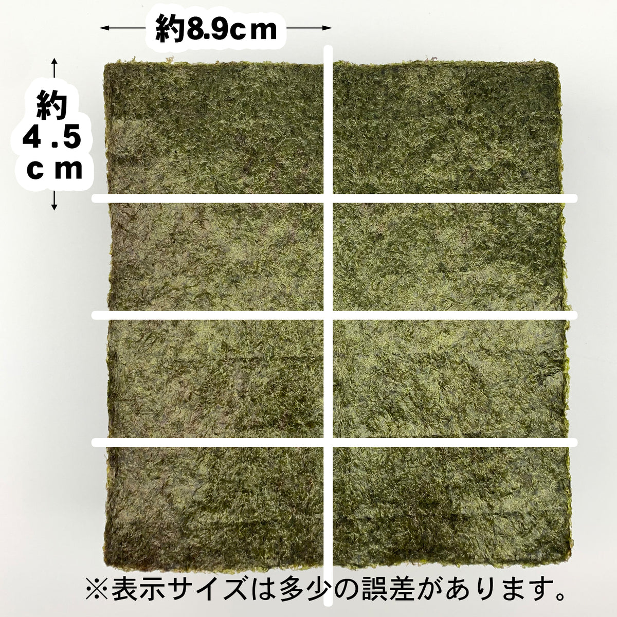 【ケース販売】業務用焼海苔8切800枚【梅印】×8袋