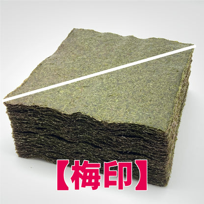 【一袋から発送可】業務用焼海苔2切200枚(三角・斜めカット)【梅印】