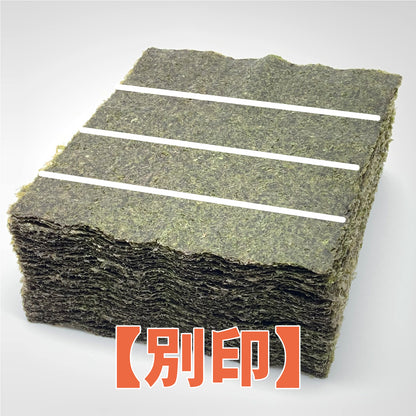 【一袋から発送可】業務用焼海苔4切400枚（横）【別印】
