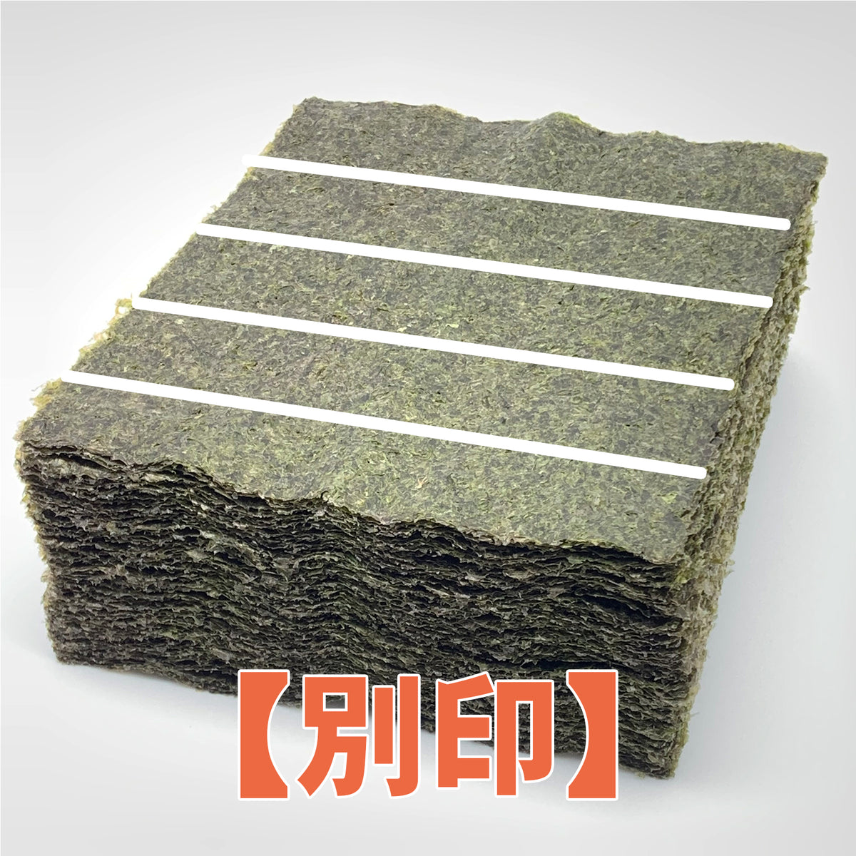【一袋から発送可】業務用焼海苔5切500枚【別印】