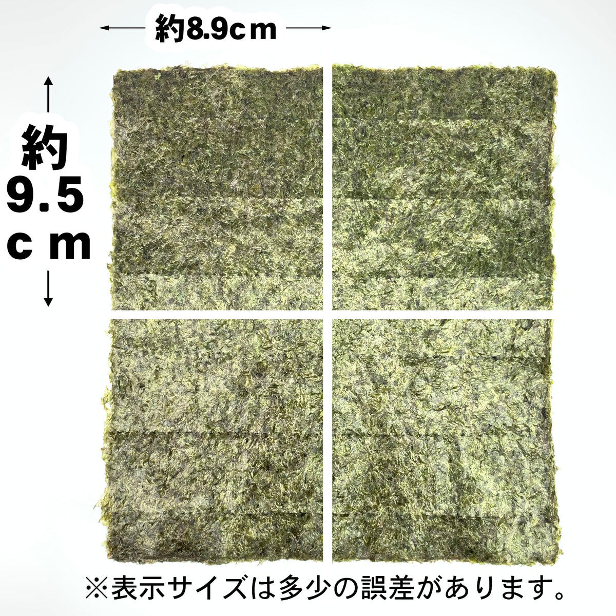 【ケース販売】業務用焼海苔4切400枚（十字）【別印】×12袋