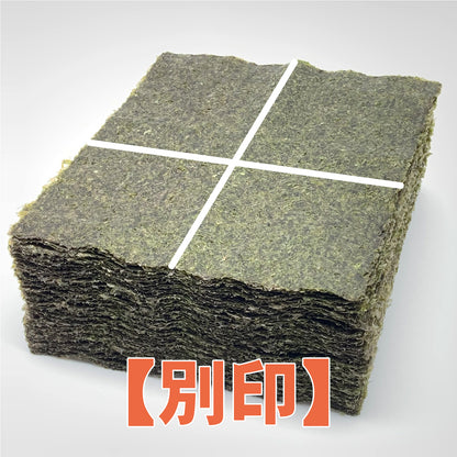 【一袋から発送可】業務用焼海苔4切400枚（十字）【別印】