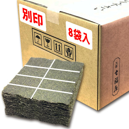 【ケース販売】業務用焼海苔8切800枚【別印】×8袋