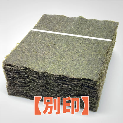 【一袋から発送可】業務用焼海苔3切（横）＋7分切(中巻き)100枚【別印】