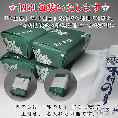 俵型のおにぎりに１２分の１サイズ。七福屋のえびす印味のり50束（味付海苔）