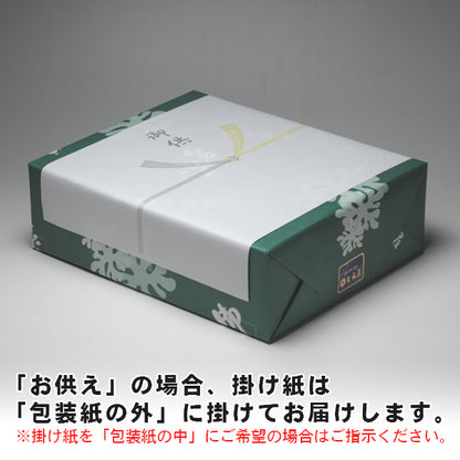 【彩-6】バラエティー海苔ギフト6本詰「内祝い・手土産・ご挨拶」などご贈答に