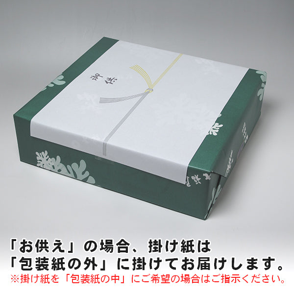 【彩-8】バラエティー海苔ギフト8本詰「内祝い・手土産・ご挨拶」などご贈答に