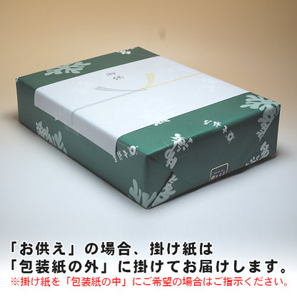 【彩-10】バラエティー海苔ギフト10本詰「内祝い・手土産・ご挨拶」などご贈答に
