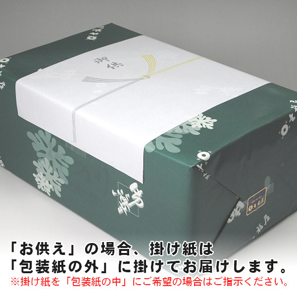 【彩-15】バラエティー海苔ギフト15本詰「内祝い・手土産・ご挨拶」などご贈答に