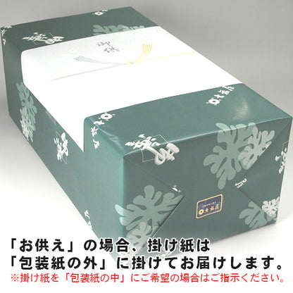 【彩-18】バラエティー海苔ギフト18本詰「内祝い・粗品・ご挨拶」などご贈答に
