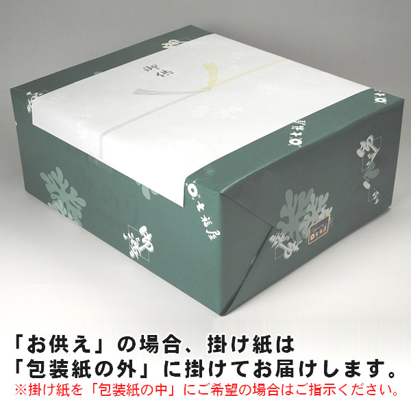 【彩-20】バラエティー海苔ギフト20本詰「内祝い・手土産・ご挨拶」などご贈答に