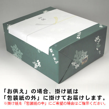 【彩-20】バラエティー海苔ギフト20本詰「内祝い・手土産・ご挨拶」などご贈答に