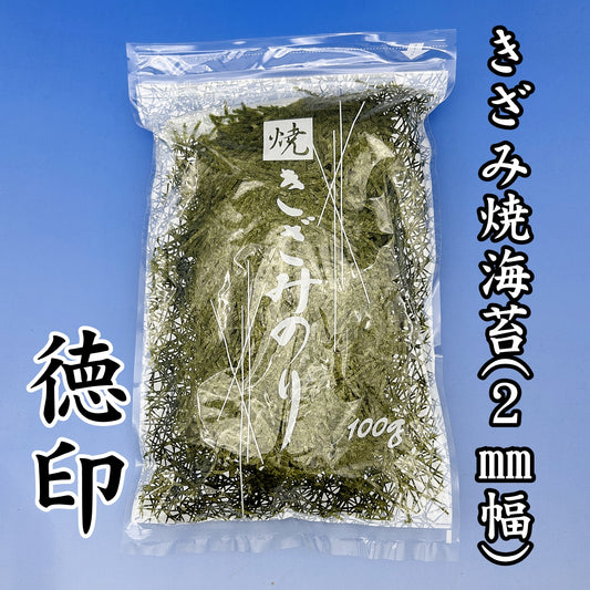 【一袋から発送可】業務用きざみ海苔(2mm幅)100g【徳用】
