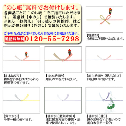 【卓-3】卓上味付海苔80枚3詰「ご贈答・ご挨拶」などご贈答に