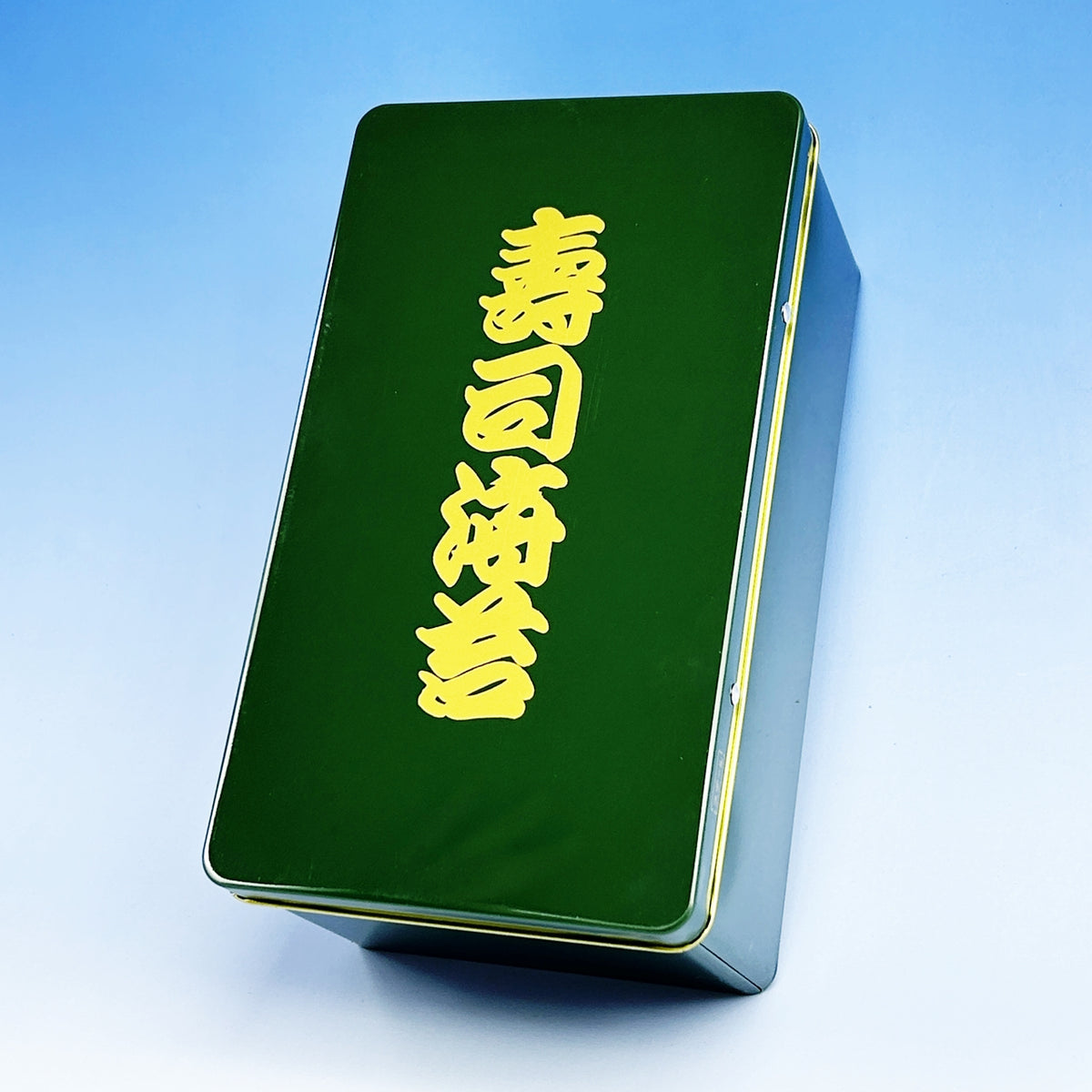 寿司屋さん御用達！海苔蝶番缶【半切用】濃い緑色
