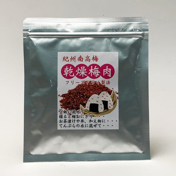 ≪ポスト投函送料無料≫紀州南高梅の乾燥梅肉40g　フリーズドライ梅だからお料理に便利　和歌山産梅干し使用　焼酎お湯割りにも