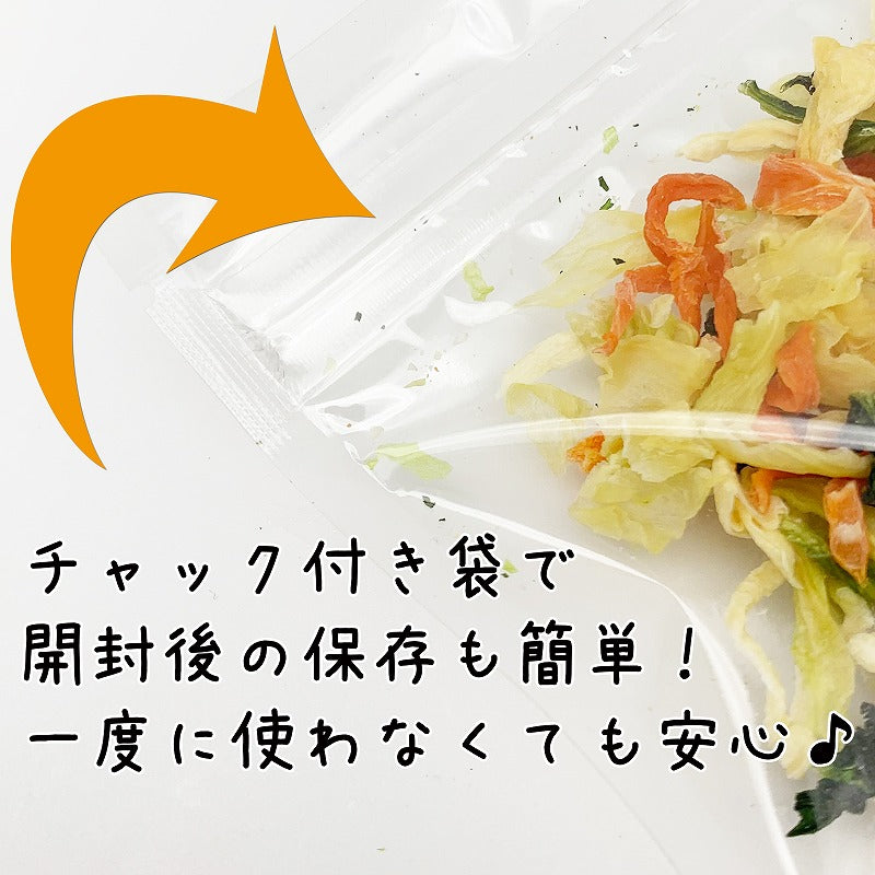 【送料無料・ポスト投函】　乾燥野菜国産ミックス100g キャベツ にんじん 小松菜 玉ねぎ ラーメン、みそ汁の具