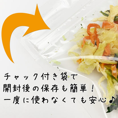 【送料無料・ポスト投函】　乾燥野菜国産ミックス100g キャベツ にんじん 小松菜 玉ねぎ ラーメン、みそ汁の具