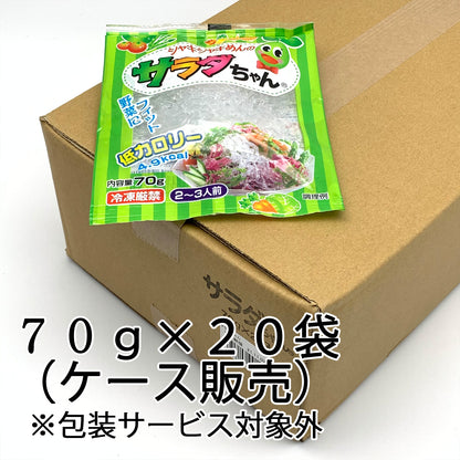 ケース販売　送料無料！海藻サラダちゃん70ｇ×20袋　同梱で送料無料（北海道・沖縄・離島は送料別途必要）