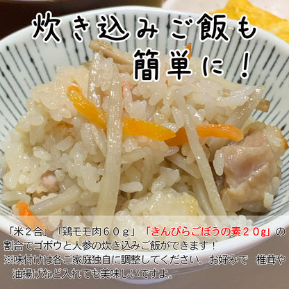 きんぴらごぼうの素 90g にんじん＆千切りごぼう 即席の炊き込みご飯にも エアドライ製法