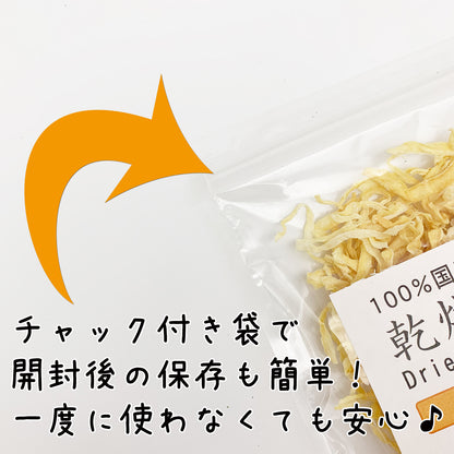 国産乾燥たまねぎ 国産乾燥野菜 60g 旨味をとじ込めたエアドライ製法