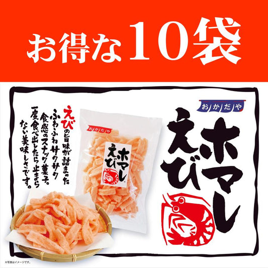 【まとめ買い】岡田屋製菓えびホマレ55g 10袋 お徳用えびせんべい 愛知県西尾市 メディアで話題のサクサク食感