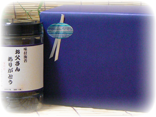父の日限定の包装紙でお届け