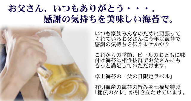 2010年父の日