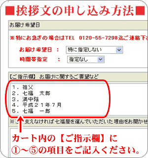 挨拶文の申し込み方法（仏事）