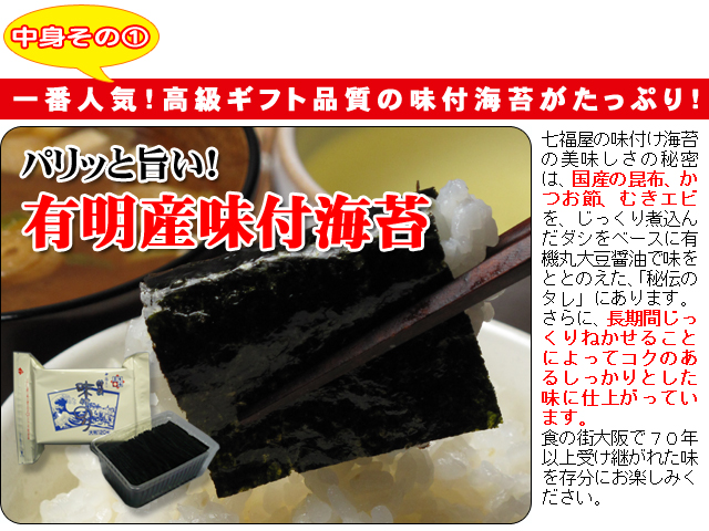 特撰大判味付海苔120枚
