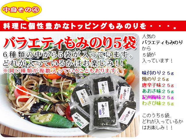 もみのり